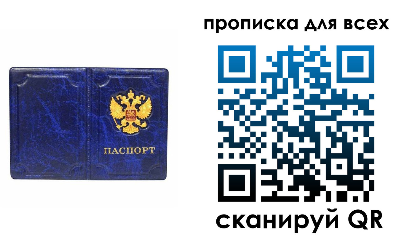 прописка поиск в Муроме