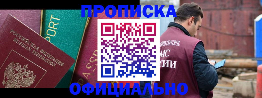 временная регистрация в Муроме