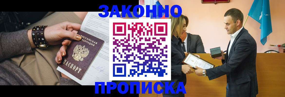 временная регистрация в Муроме