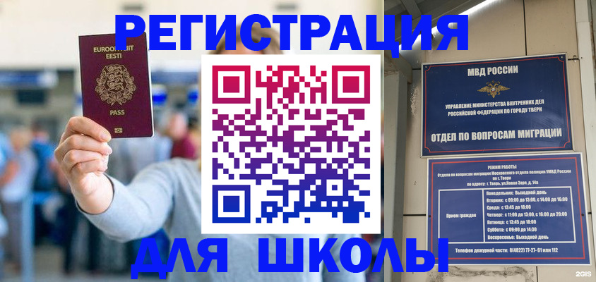 регистрация для дет. сада в Муроме