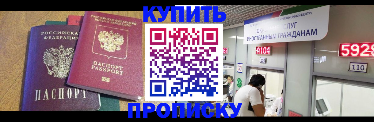 прописка в квартире в Муроме
