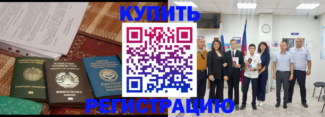 временная регистрация гарантия в Муроме