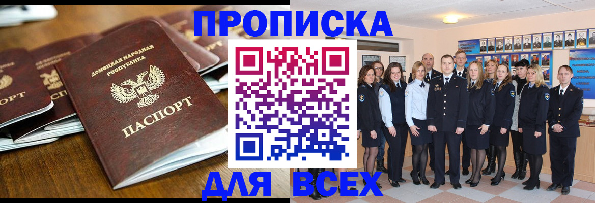 прописка поиск в Муроме