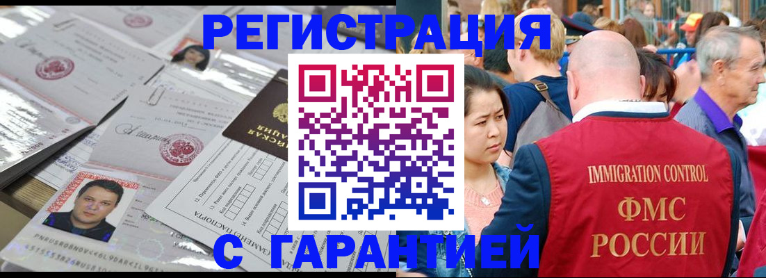 прописка для школы в Муроме
