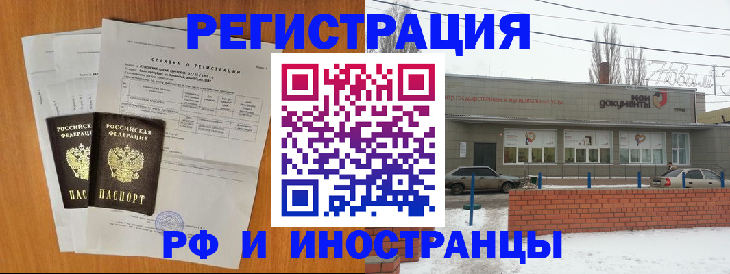 купить прописку в Муроме